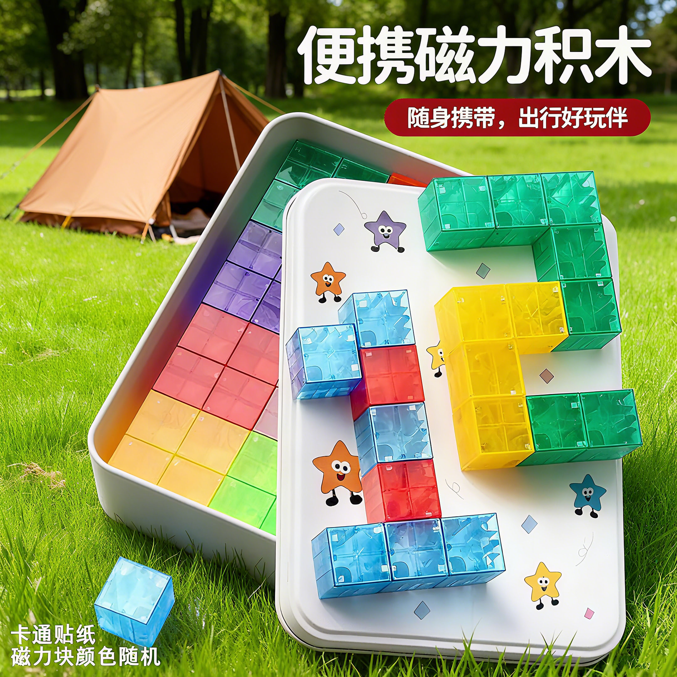 【80件套-送题卡】透明磁力魔方块积木磁吸正方形儿童益智便携玩具