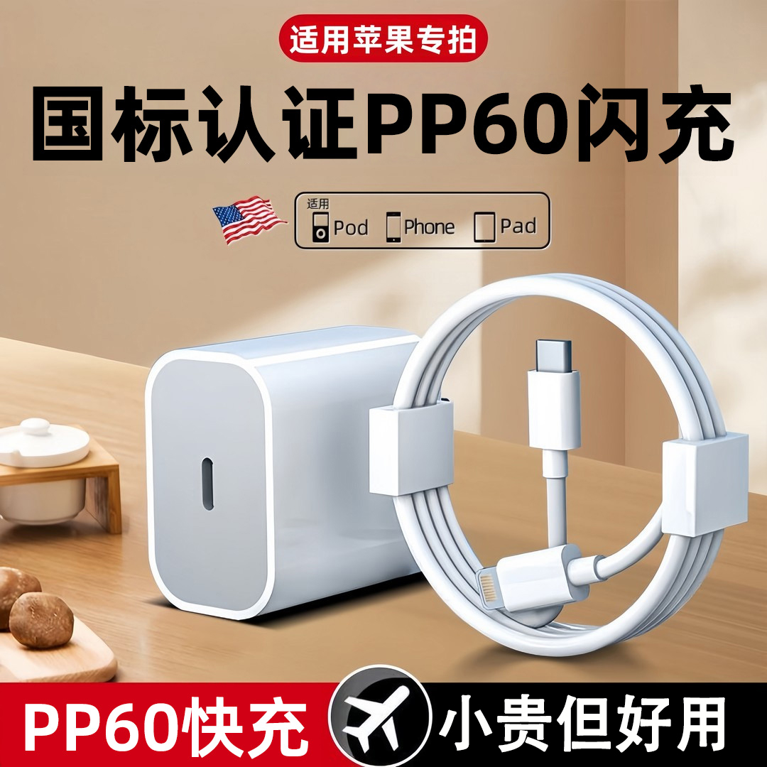 【好货推荐】适用苹果60W苹果液态快充线iPhone14Pro/8P苹果充电线