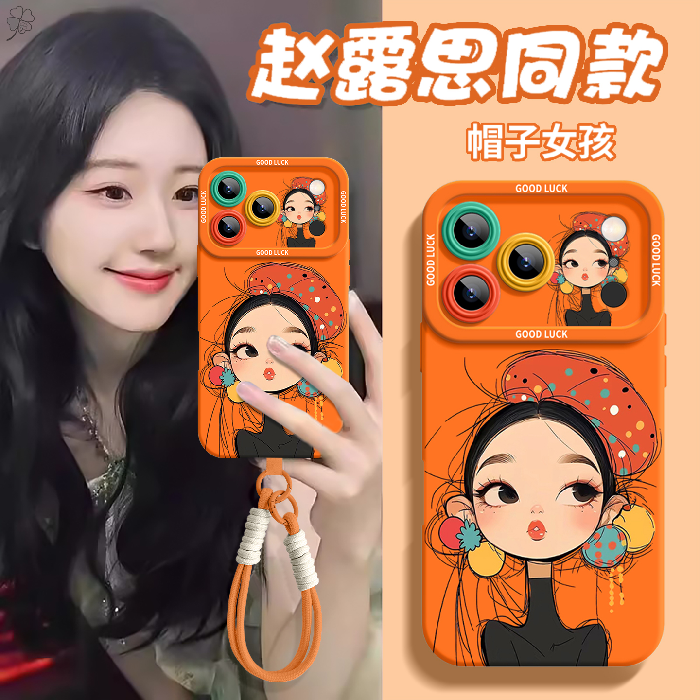 星宇橙适用苹果17promax手机壳新款iPhone17卡通女孩16带挂绳可爱
