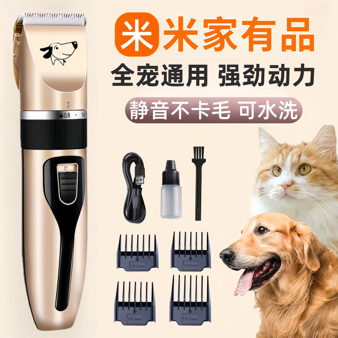 宠物剃毛器猫咪电推剪狗狗专用电推子理毛器剃毛神器剃狗毛剃脚毛
