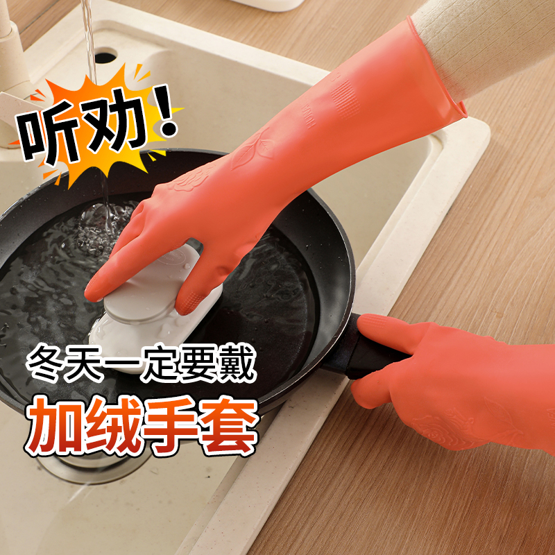 巧姨冬季加绒手套洗碗家务女保暖厨房耐用橡胶洗衣加厚防水清洁