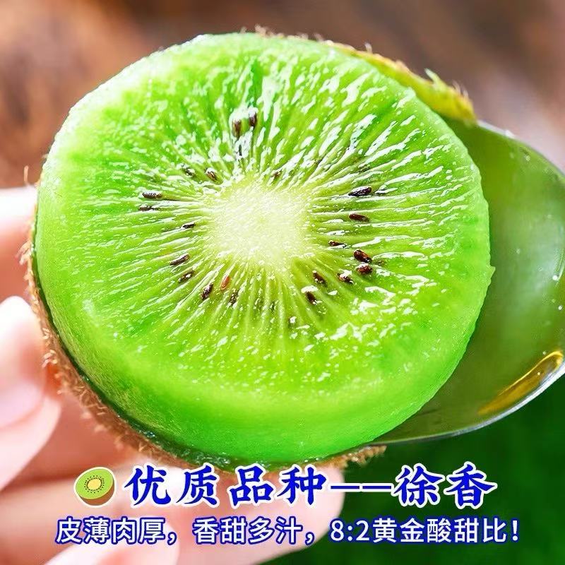 正宗徐香猕猴桃绿心水果新鲜整箱应当季猕猴桃包邮