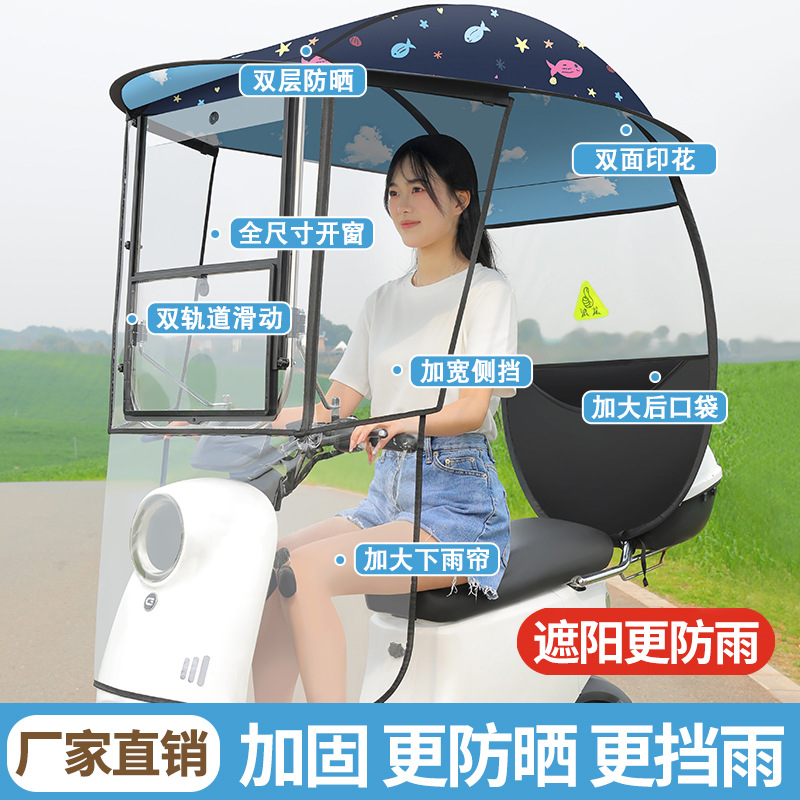电动车雨棚蓬新款电瓶车挡风罩摩电动车挡风被冬款加厚防雨遮雨棚