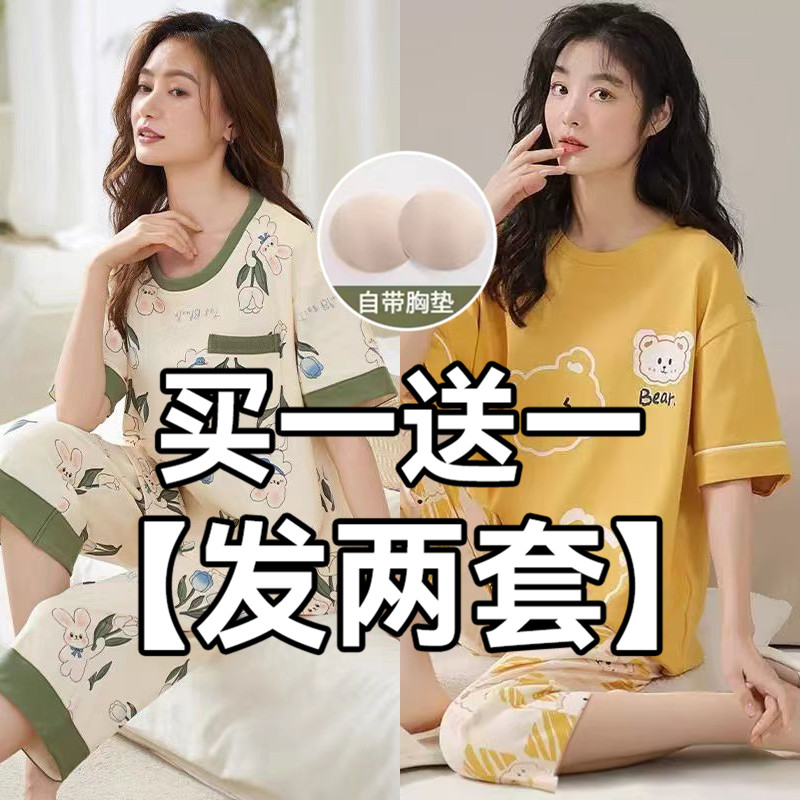 睡衣女士夏季薄款买一送一短袖七分裤卡通宽松可爱学生家居服套装