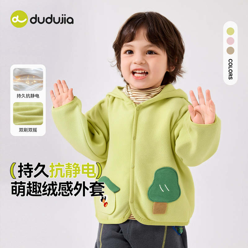 【预售】嘟嘟家秋款上新新品可爱休闲男童女宝连帽外套D5CWT025