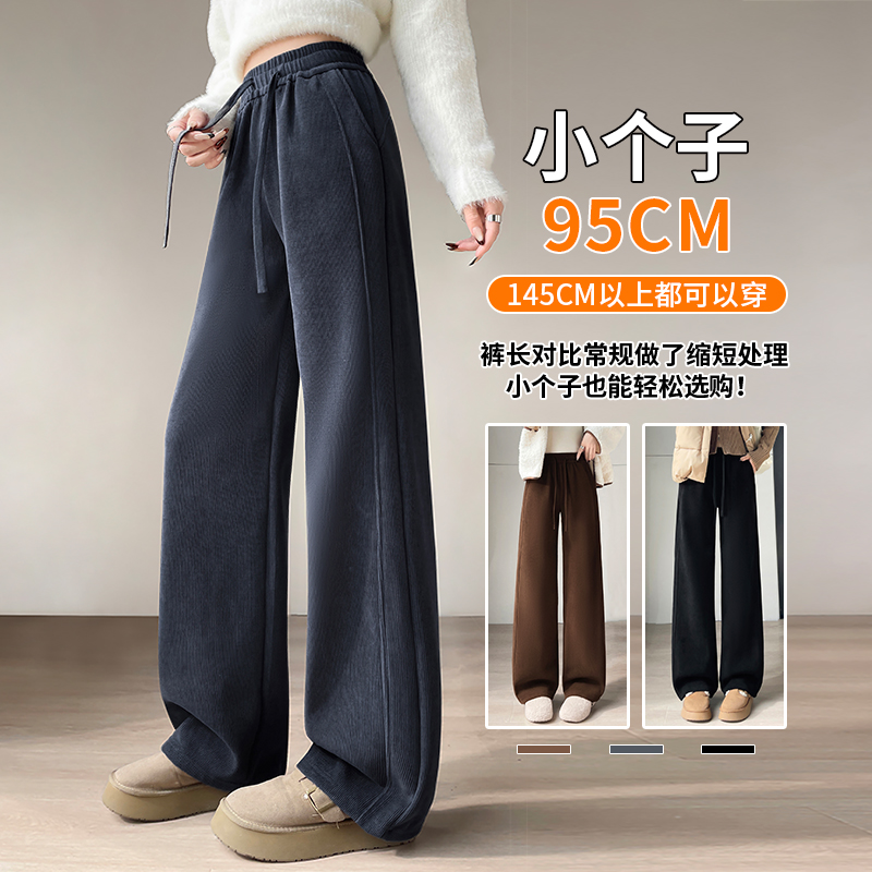 145cm小个子窄版阔腿裤女秋冬加绒高腰宽松垂感休闲欧棉绒直筒裤.
