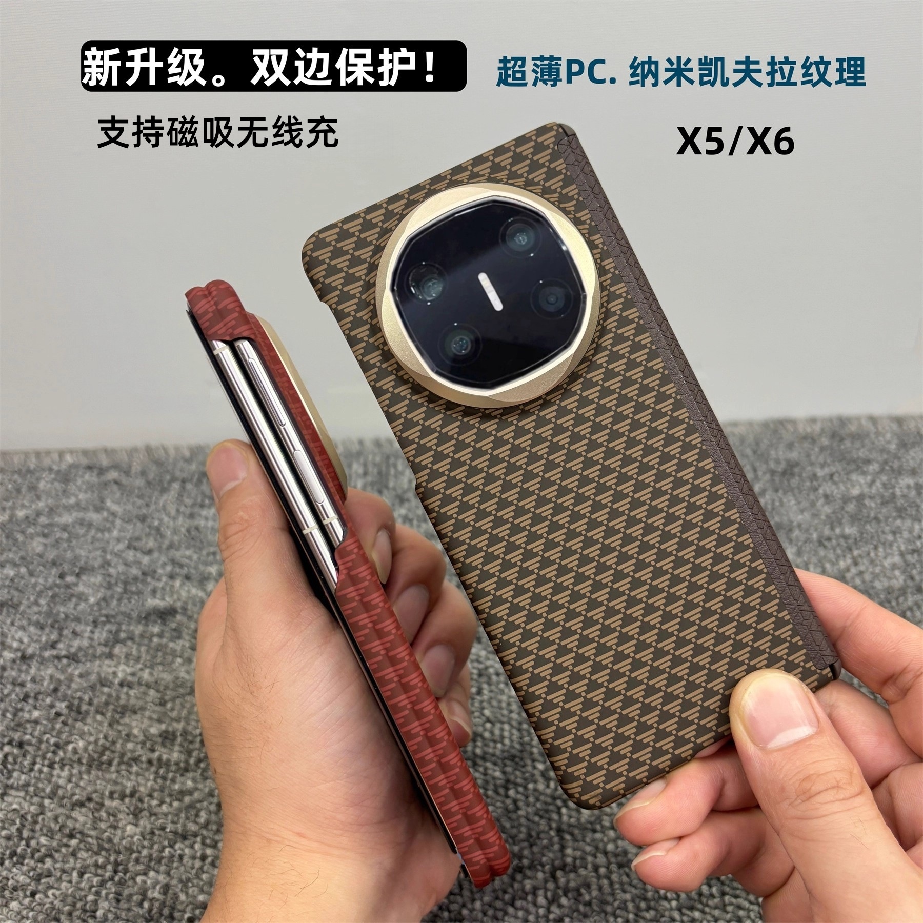 适用华为matex5手机壳磁吸凯夫拉纹x6典藏双中轴铰链超薄pc保护壳