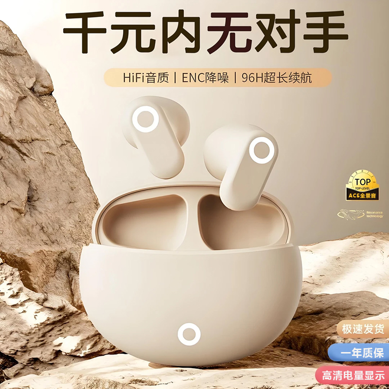 【柏林之声】2025新款无线蓝牙耳机运动降噪高颜值迷你超长续航通用