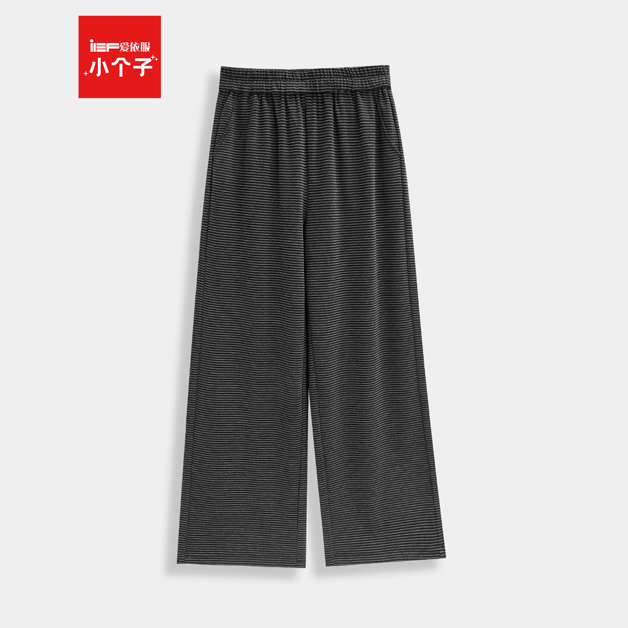 IEF/爱依服裤子2025秋季新款韩版时尚休闲慵懒风通勤百搭阔腿裤