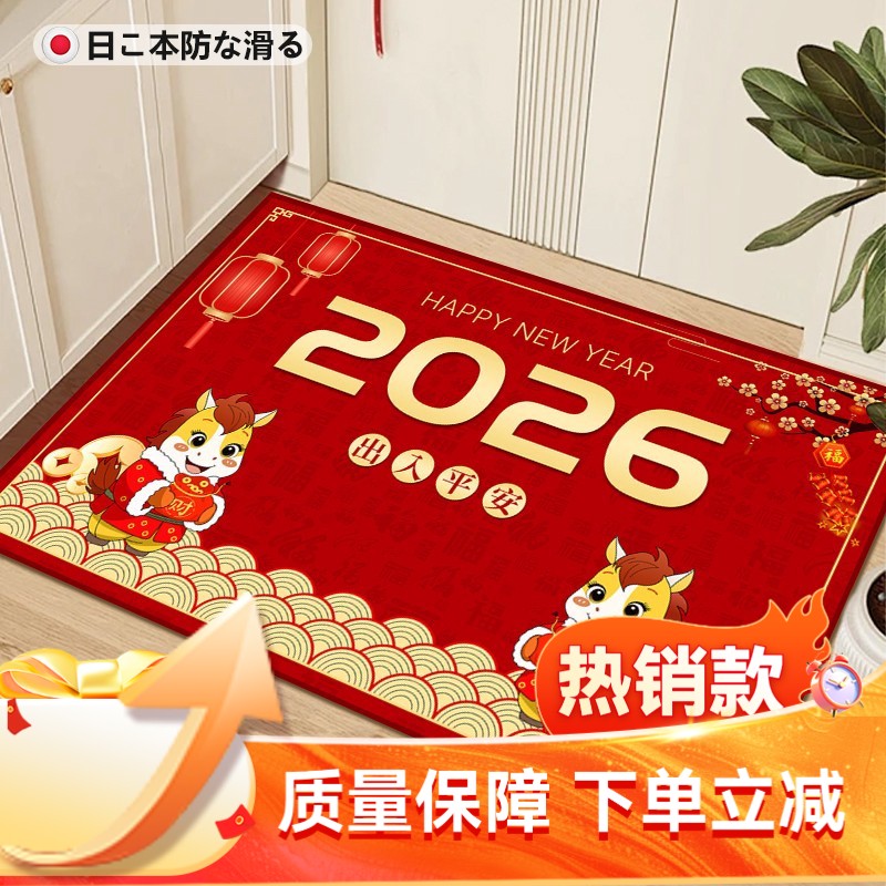 2026马年入户门垫新年红色地垫玄关大门口卫生间吸水防滑卧室脚垫