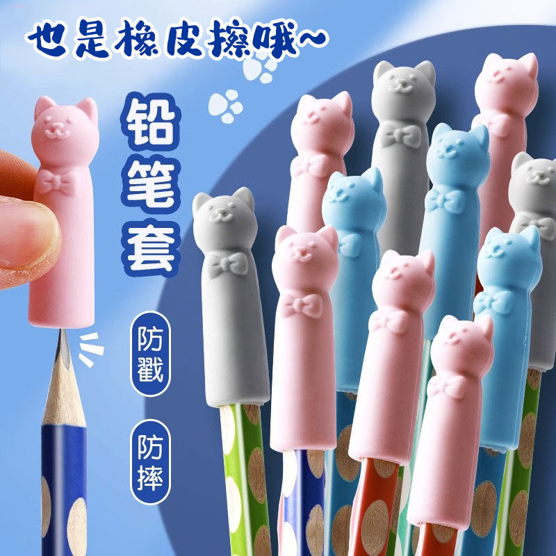 软硅胶铅笔帽小学生一年级笔套儿童软笔帽铅笔头保护套铅笔延长器