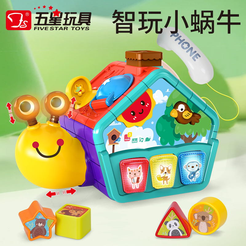 五星小蜗牛益智多功能趣味电动万向轮玩具多面体认知儿童启蒙早教