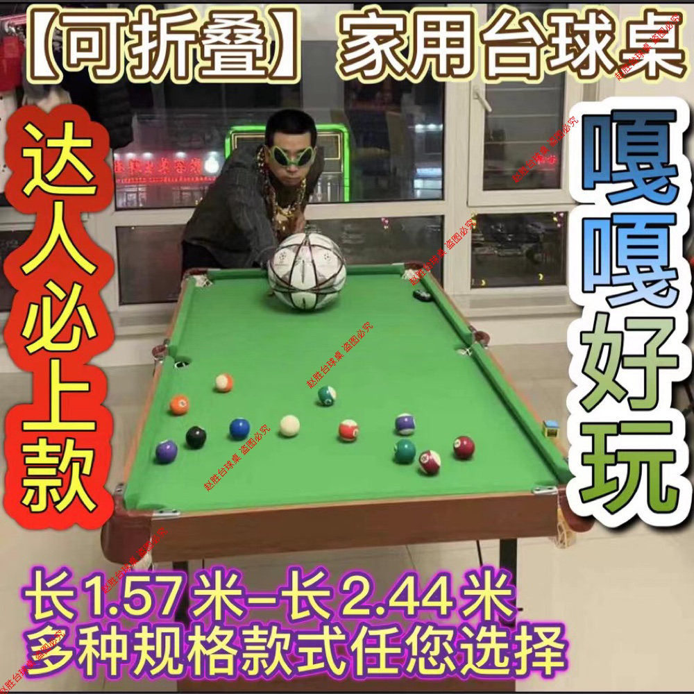 多功能折叠式家用儿童台球桌小型室内宿舍台球桌台球案子大人小孩