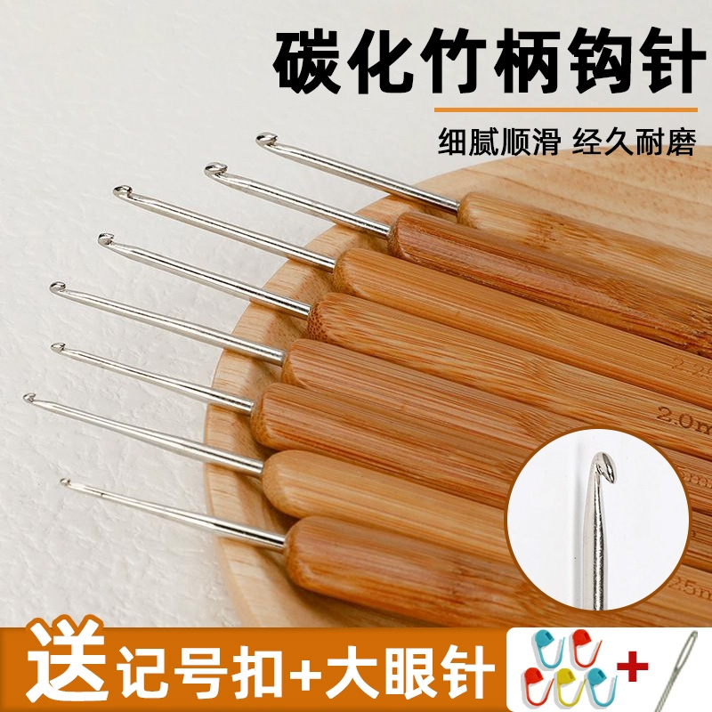 碳化竹柄钩针毛衣针套装手工编织毛线衣粗细勾针玩偶拖鞋包包材料