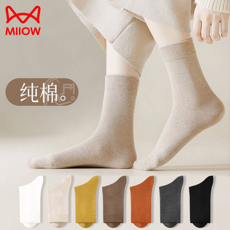 猫人纯棉袜子女士秋冬新款无骨袜吸汗透气防臭中筒袜全棉袜长筒袜