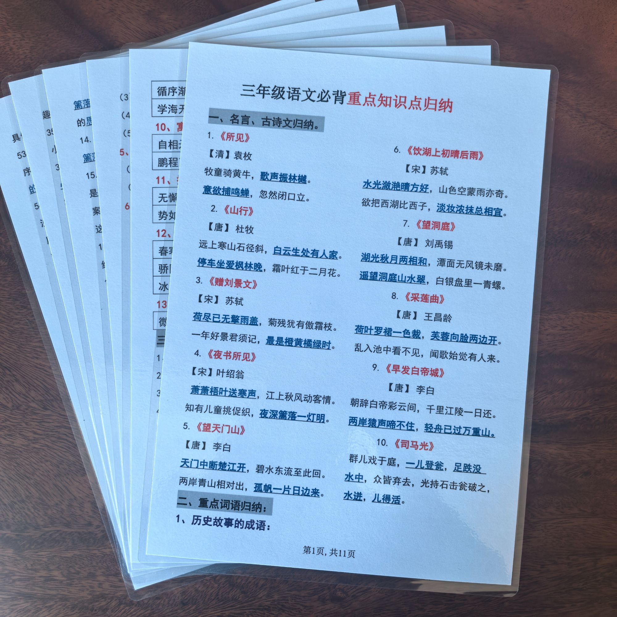 三年级语文必背重点知识点归纳完整版A4塑封反复背诵速记训练