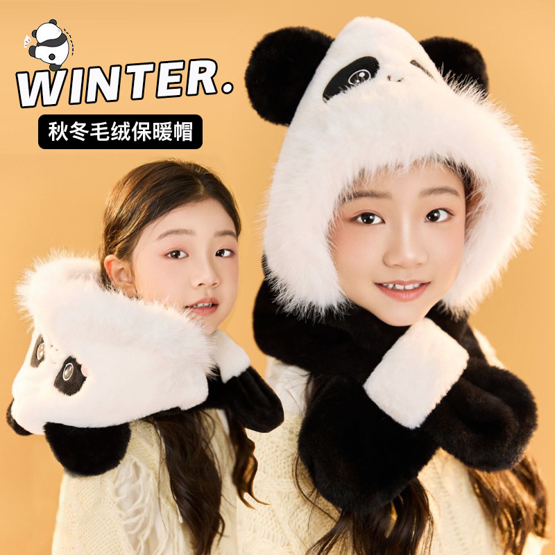可爱熊猫帽子围巾一体两件套儿童毛绒帽秋冬保暖冬季保暖帐篷推荐