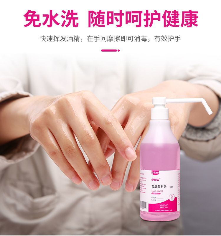 免洗手消毒液医院同款家庭学校医疗机构公共场所消毒医用消毒液