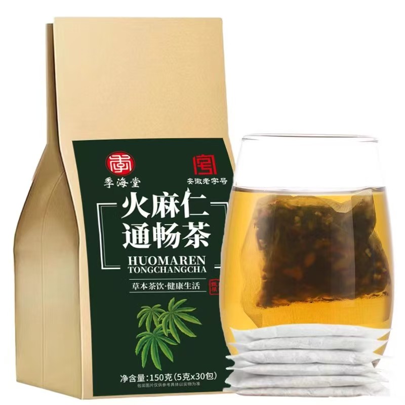 御药济仁初级原料火麻仁决明子茶 精选推荐 初级农产品