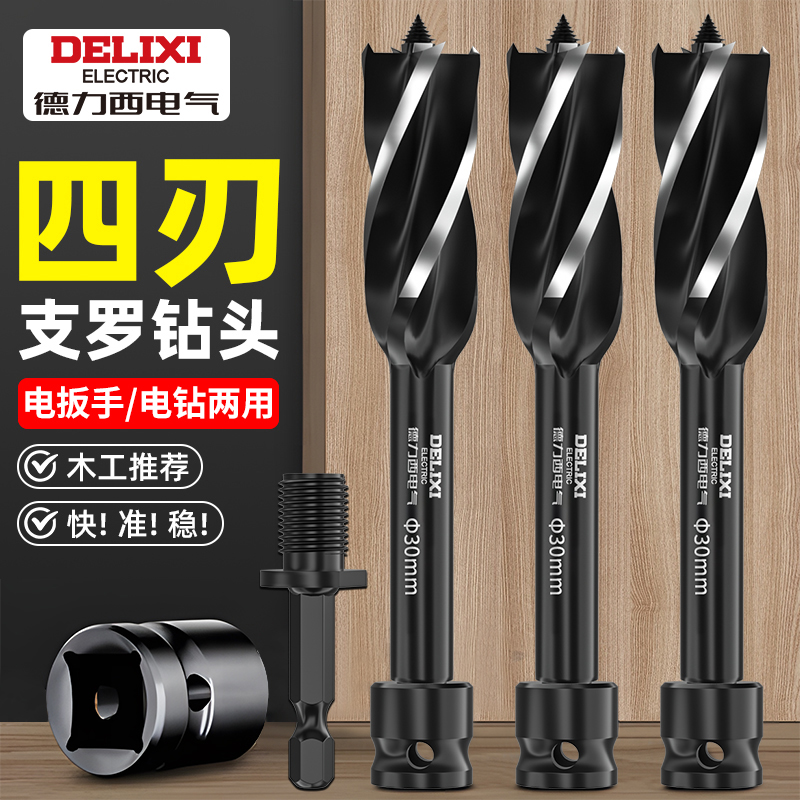 电动扳手支罗钻木工专用麻花钻加长木头木板打孔六角柄开孔器钻头