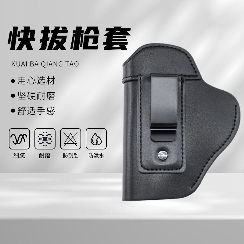 户外便携枪套G17狩猎快拔枪套 皮革射击隐形腰挂枪套GS训练手枪