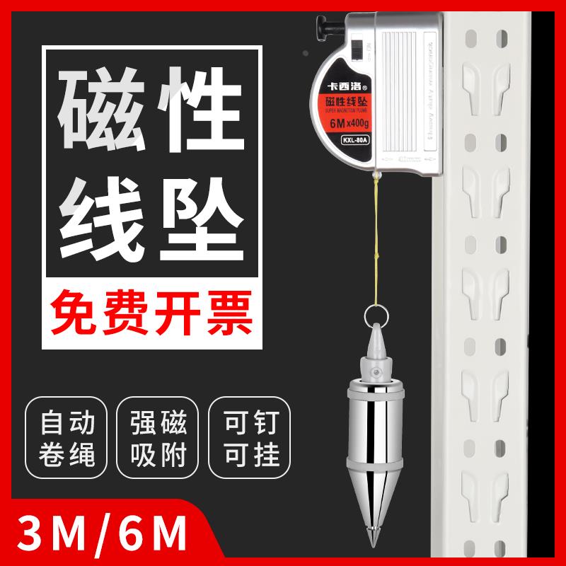 磁力线坠木工建筑工程大号磁性吊线锤高精度垂直线垂锥形吊锤线ry