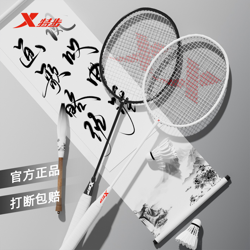 XTEP/特步超轻耐打羽毛球拍合金一体高弹性成人儿童训练单双拍