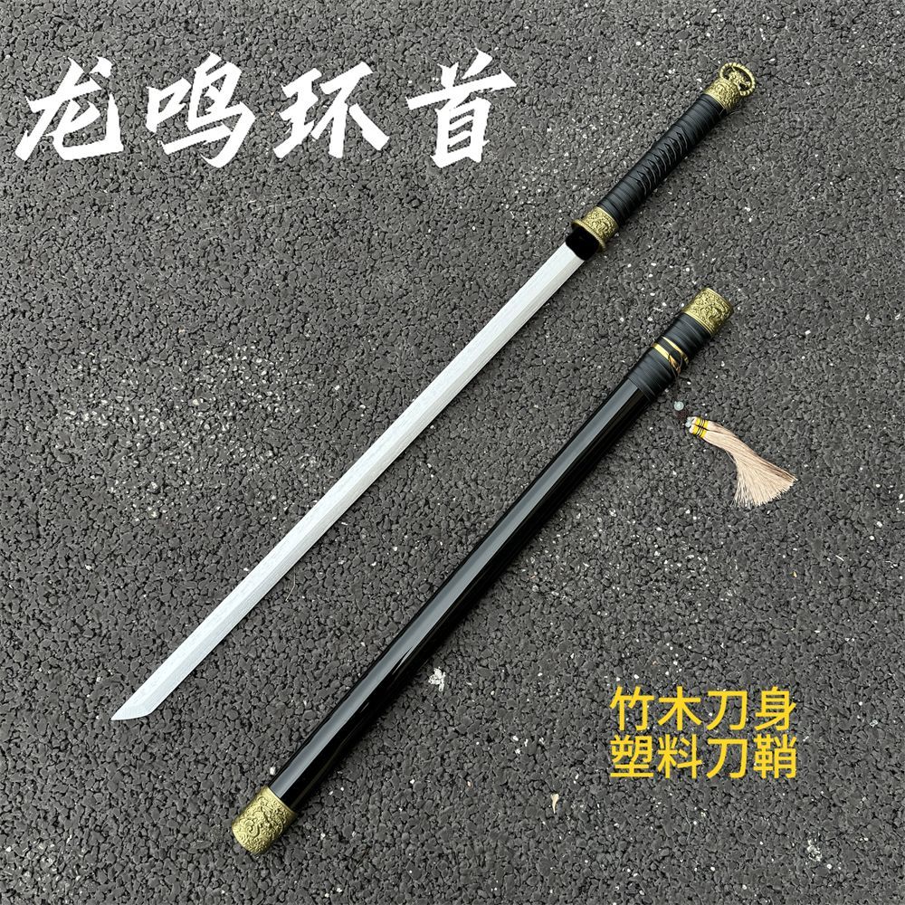三更天木刀环首刀中国古风刀玩具刀剑唐横木刀表演燕云十六声