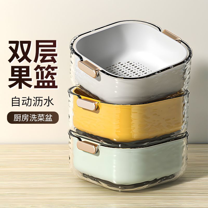 双层洗菜盆沥水篮厨房家用塑料洗水果盘客厅茶几用新款菜篮子