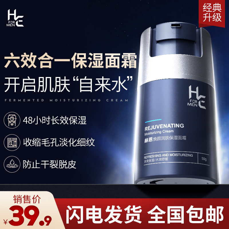 G2焕颜润泽多效舒缓控油紧致保湿面霜秋冬补水乳润肤乳精华保湿霜