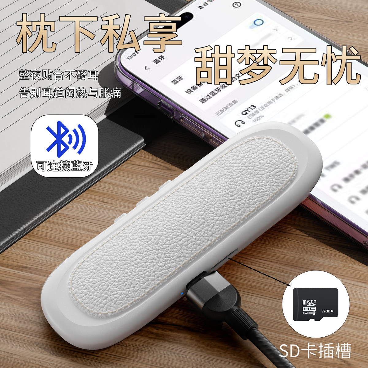 2025力象者新款枕下音响骨传导睡眠音箱可插卡枕中宝迷你蓝牙音箱