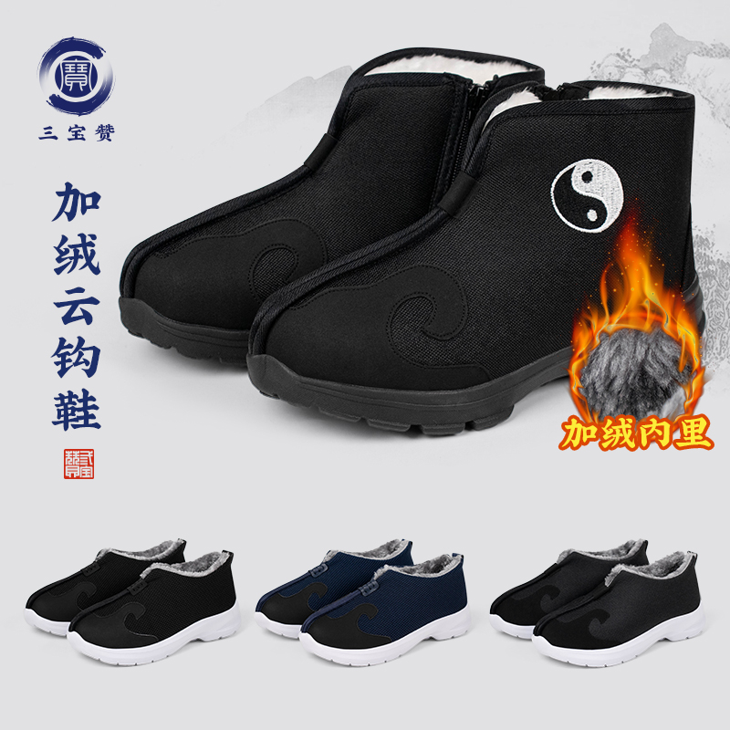 冬季棉鞋加绒保暖云勾鞋太极鞋练功鞋男女同款厚底防滑布鞋雪地靴