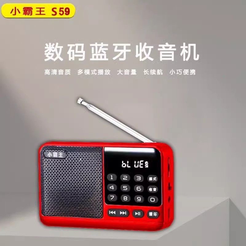 便携式收音机蓝牙音响扩音器听戏曲机插U盘0831