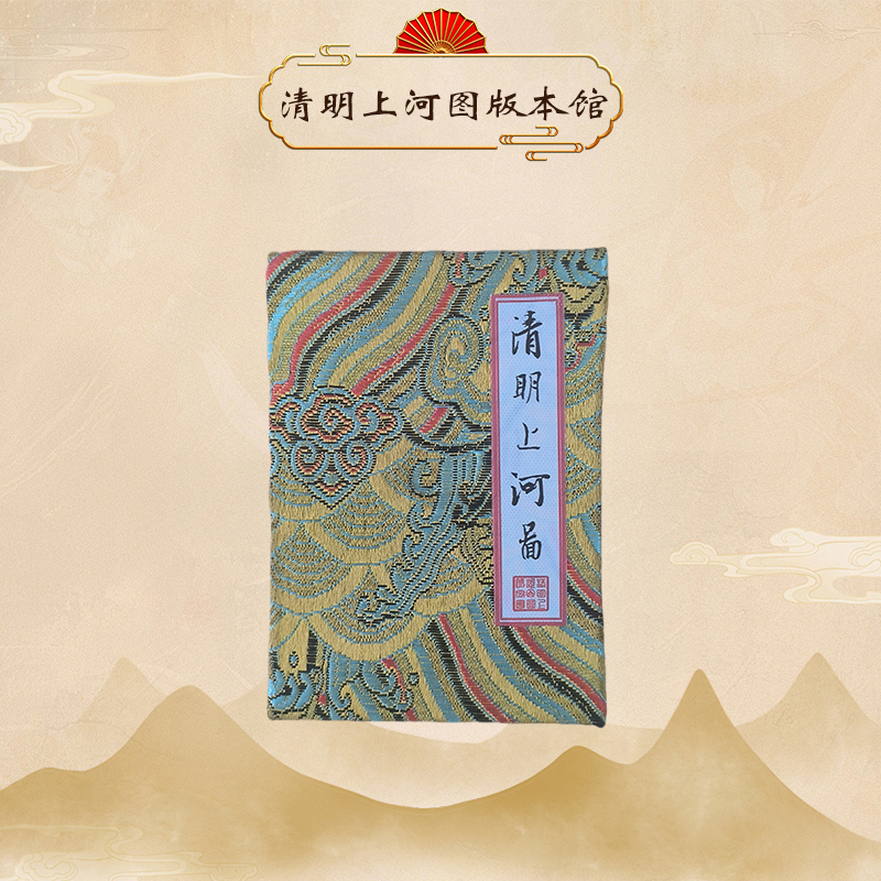 希孟千里江山图全卷高清奏折冰箱贴