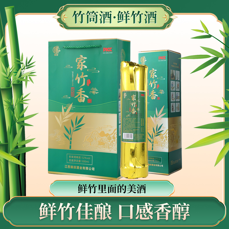 寻寻甘露【江西特产】鲜竹酒竹叶正宗竹筒酒竹筒酒青竹酒52