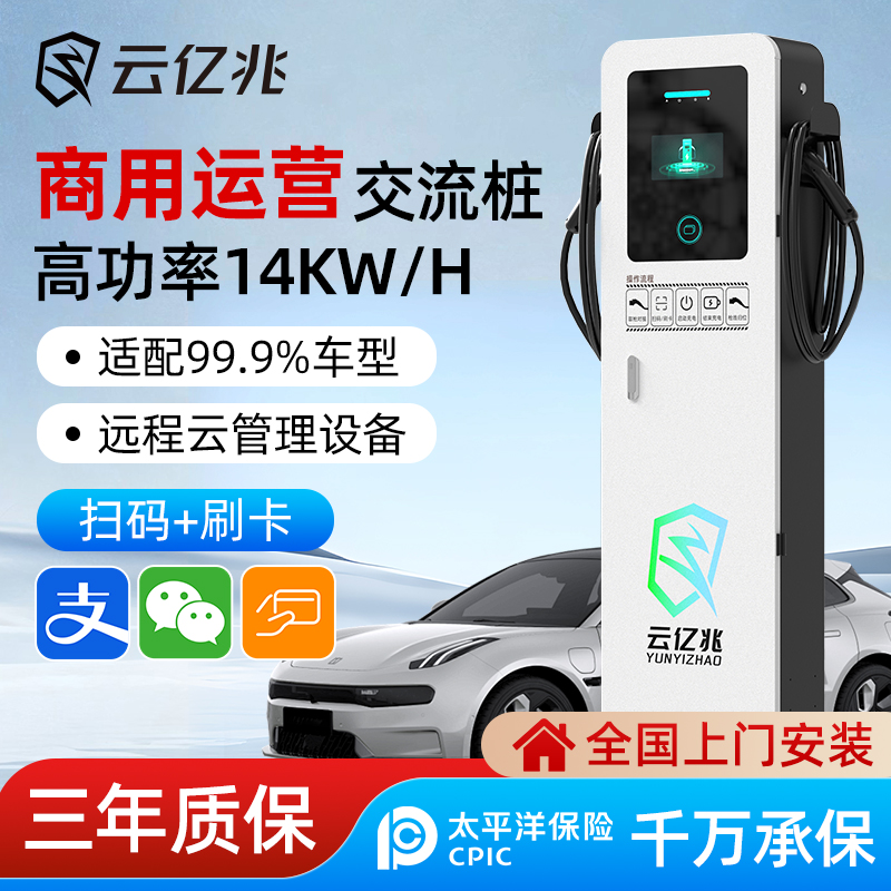 新能源电动汽车家用商用运营单枪双枪交流充电站不限品牌慢充通用