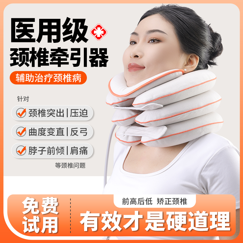 颈椎拉伸器脖颈保护舒展脖子三层气动牵引手动式充气科技布