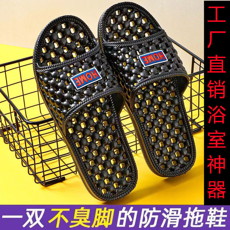拖鞋男款透气防臭防滑有孔漏水拖鞋浴室淋浴间洗澡一字拖2025新款