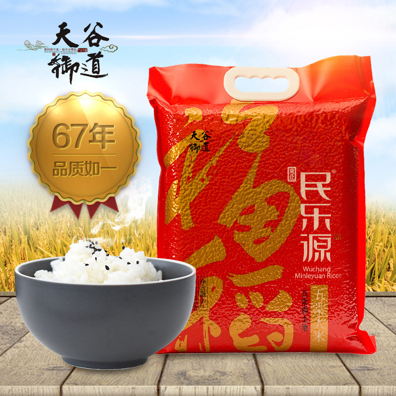 东北民乐源红福稻单层稻花香2号正宗民乐朝鲜族乡五常大米5kg10斤