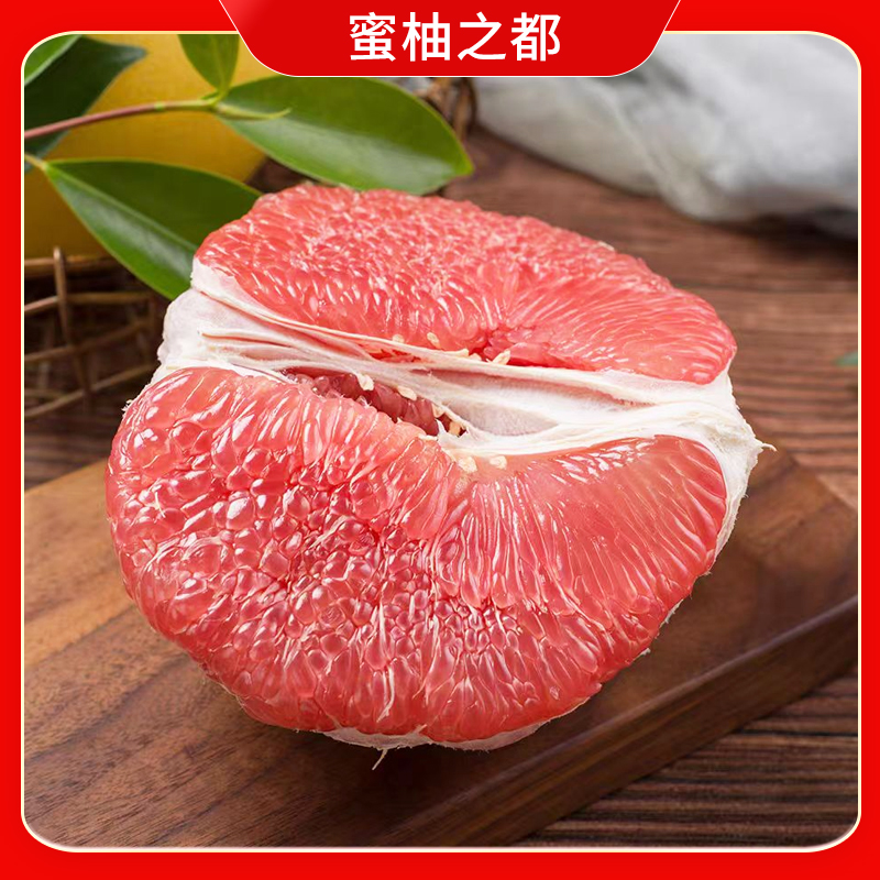 【蜜柚之都】福建平和红心蜜柚 单果1.7斤起 平和琯溪蜜柚