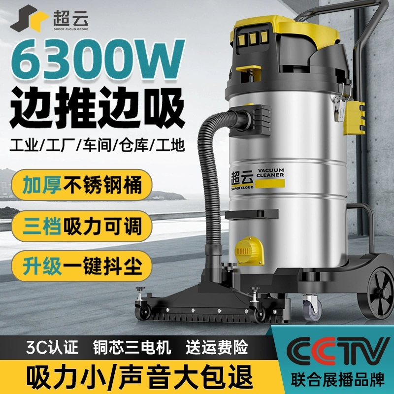 工业吸尘器大型商用强力吸尘机适用于工厂车间仓库吸水洗车大吸力
