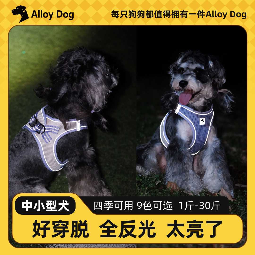【360°全反光马甲胸背】遛狗狗奶狗牵引脖套宠物可调节狗狗牵引绳