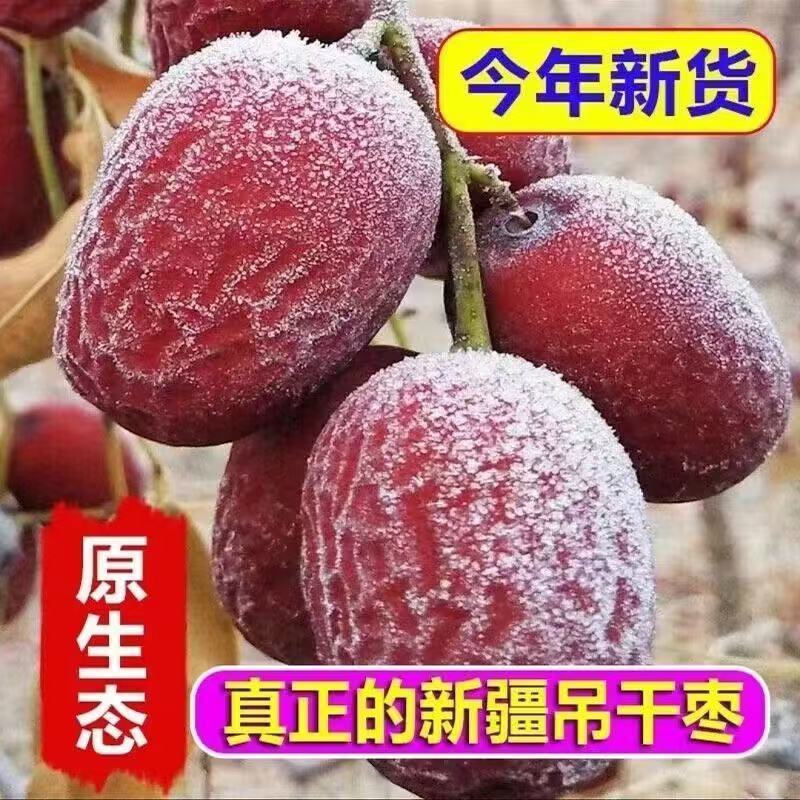 【农民自卖】新疆灰枣25年红枣新货原生态若羌灰枣皮薄肉厚产地直发