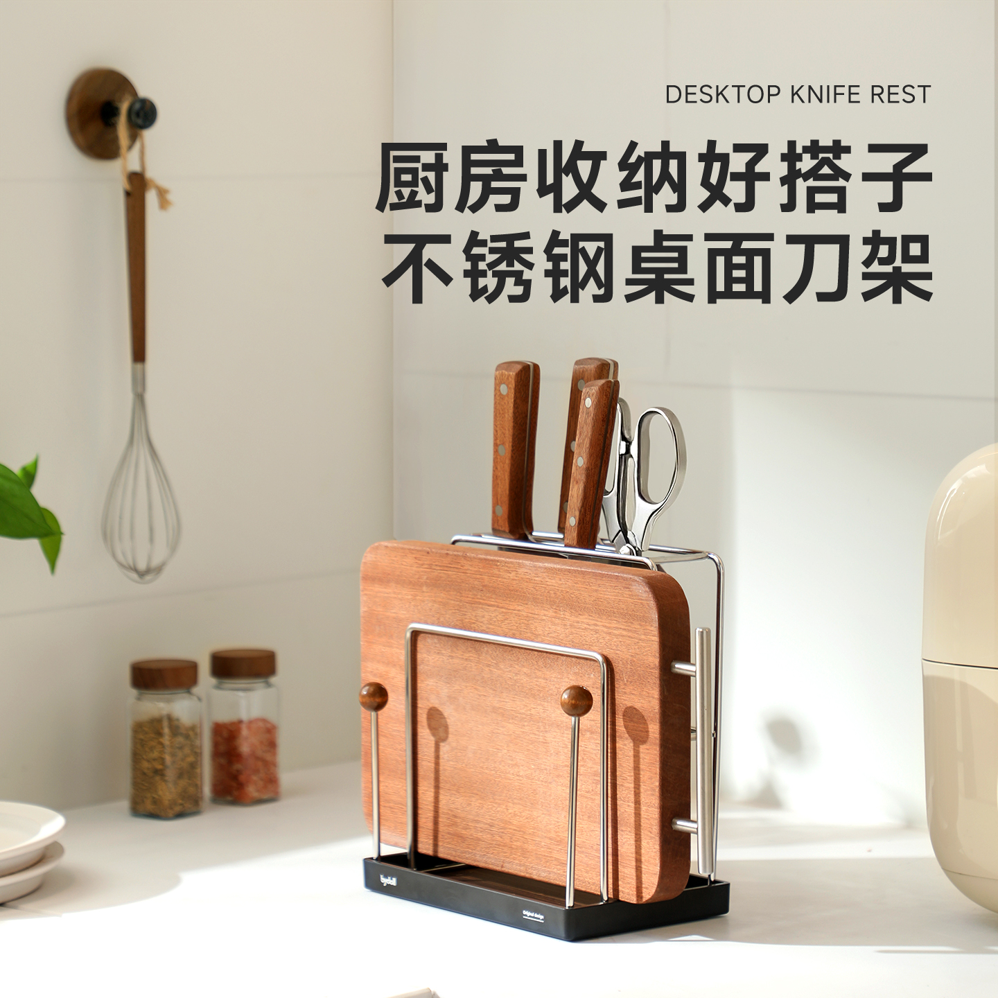 厨房不锈钢收纳刀架砧板收纳刀具剪刀可拆卸沥水盘家用厨房台面