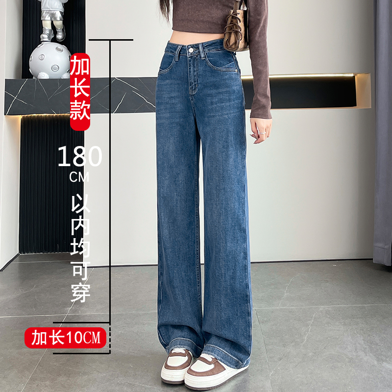加长窄版阔腿牛仔裤女175高个子大码胖mm高腰显瘦天丝直筒拖地裤