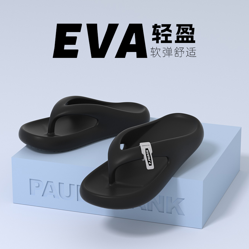 大嘴猴人字拖男士防滑防臭人字拖鞋耐磨外穿户外防滑沙滩凉拖鞋男