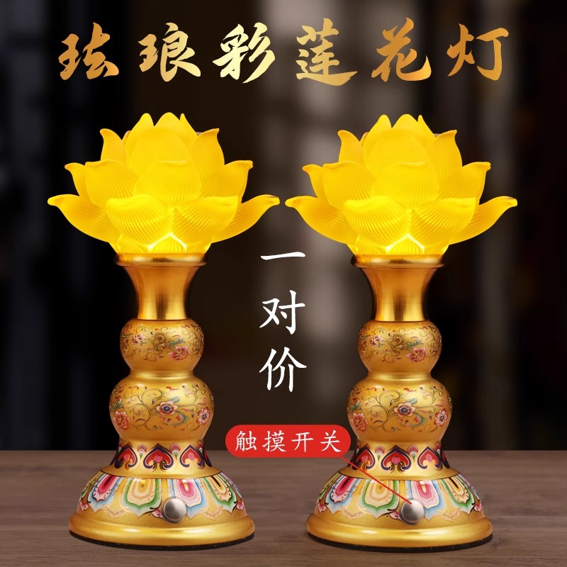 2025新款莲花灯佛供灯家用供灯佛灯观世音可充电长明灯供观音财神