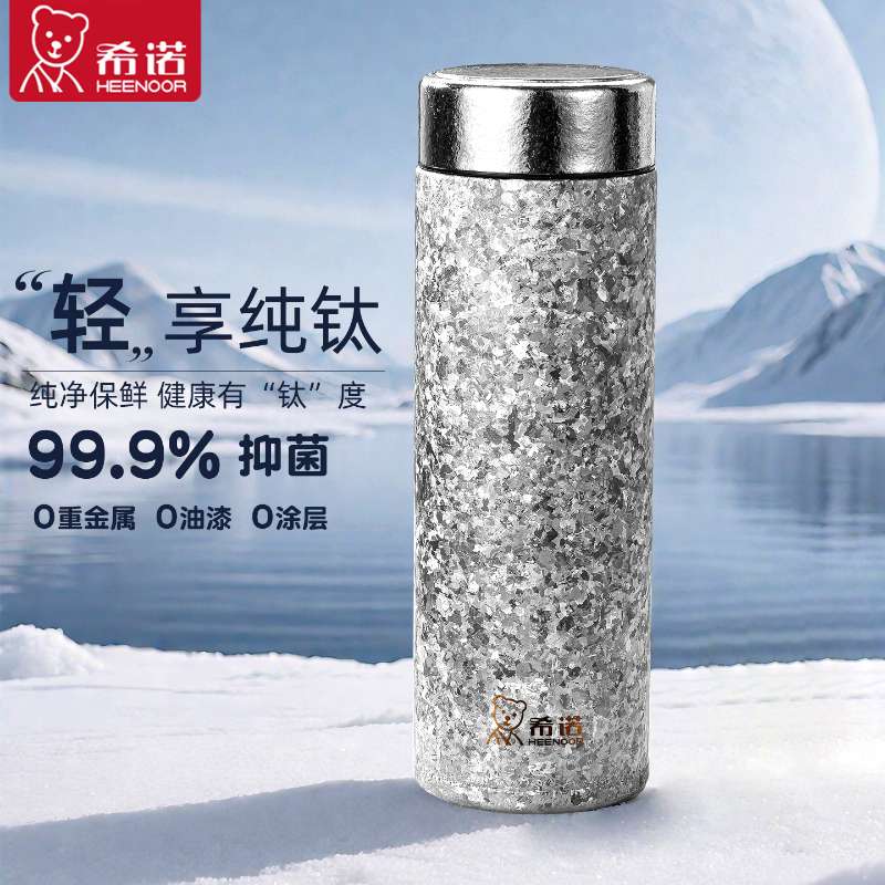 希诺保温杯男士水杯纯钛保温杯希诺官方旗舰店女士钛杯泡茶杯子