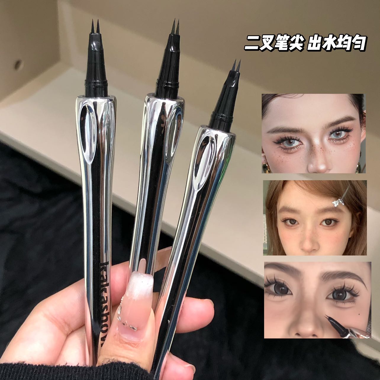 kakashow二叉眉笔野生眉防水防汗不脱色下睫毛眼线化妆师新手推荐