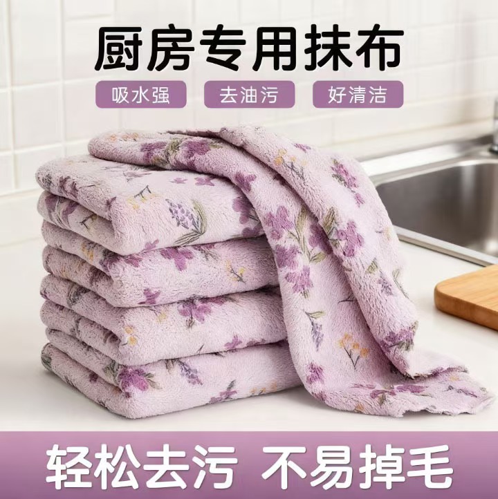 珊瑚绒紫丁香印花抹布厨房专用不沾油强吸水家庭洗碗百洁布